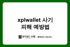 xplwallet
