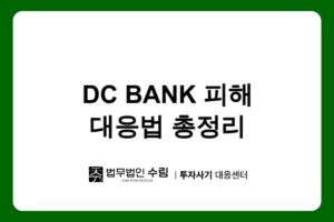 DCBANK