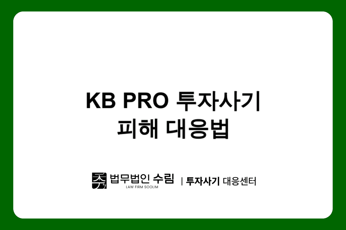 KBPRO