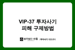 VIP-37