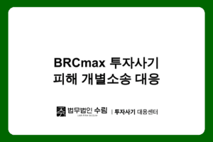 BRCmax
