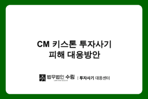 CM