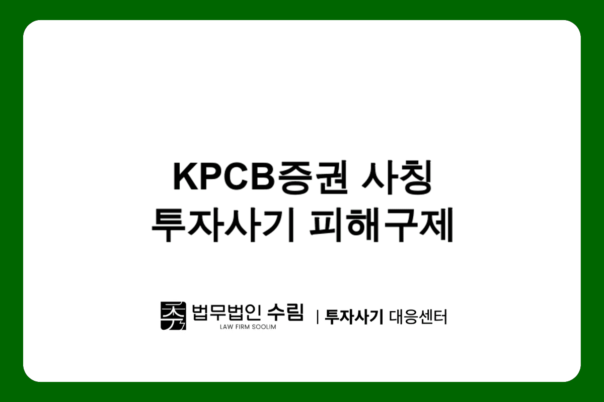 KPCB