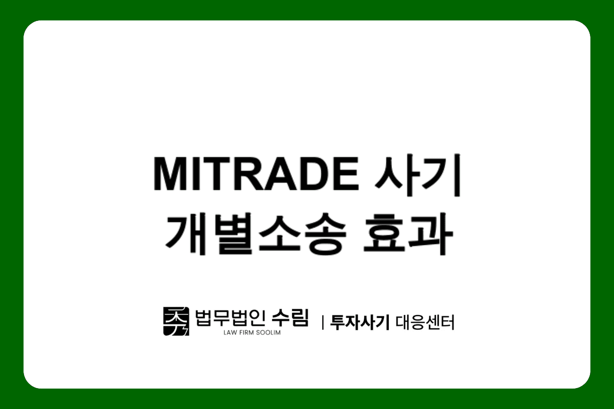 MITRADE