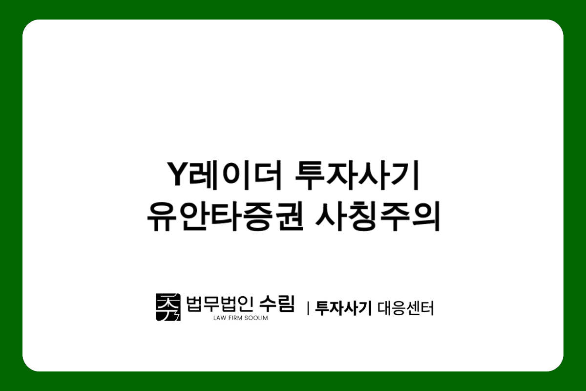 Y