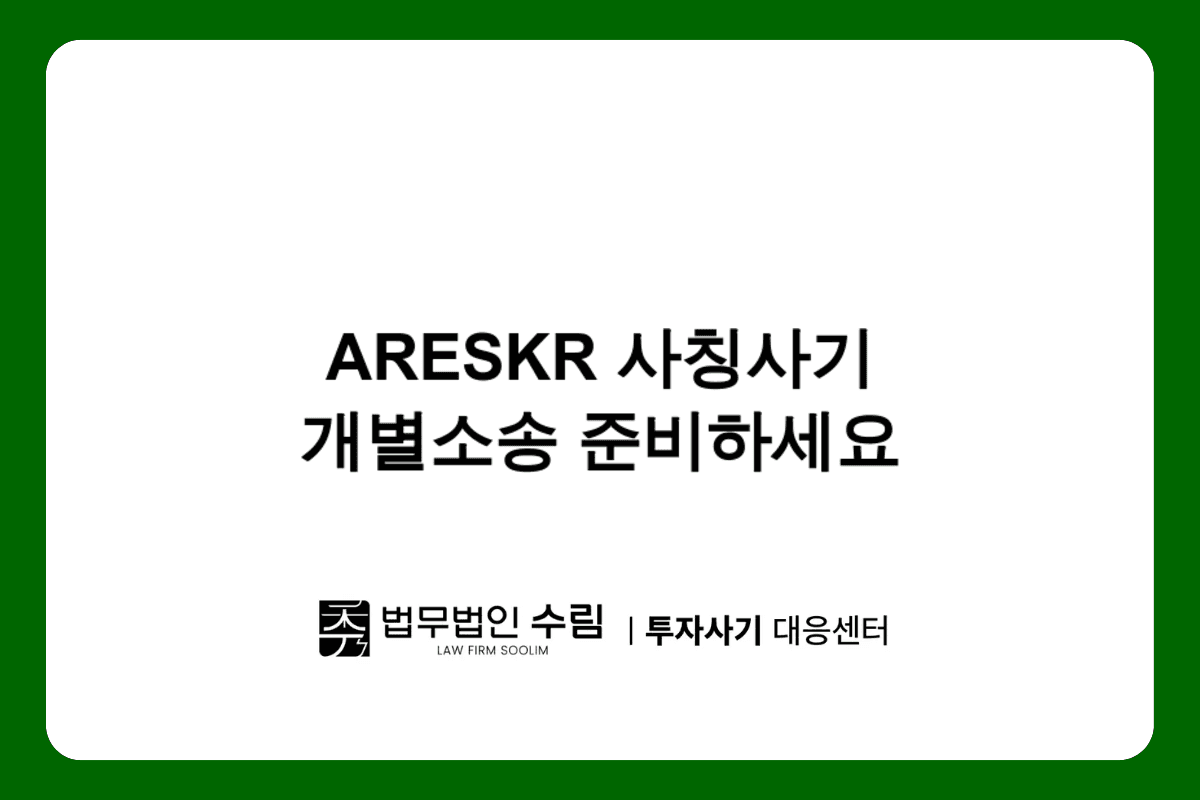 ARESKR