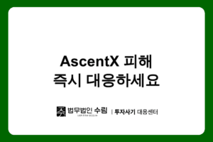 AscentX