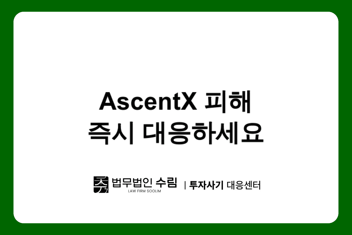 AscentX