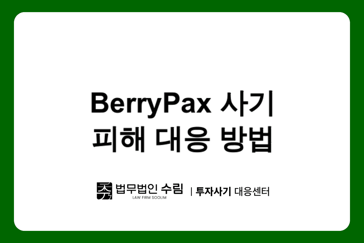 BerryPax