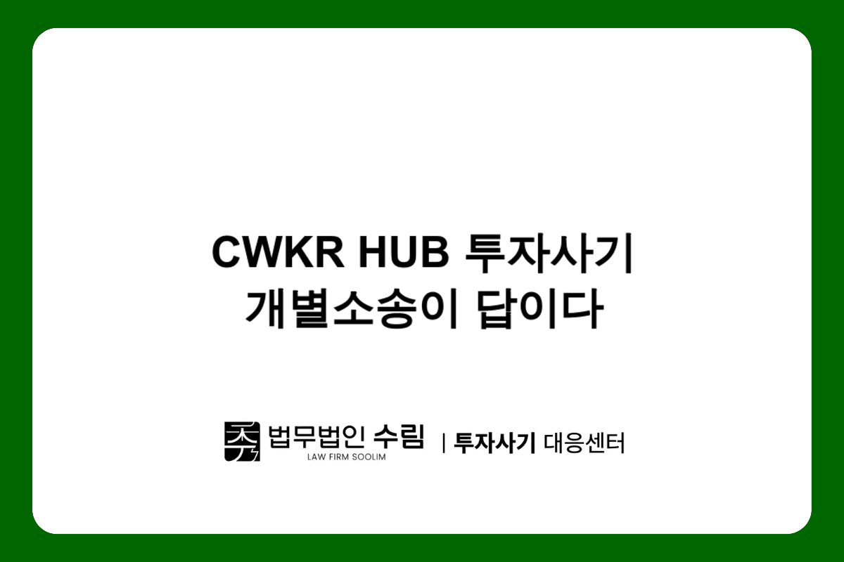 CWKRHUB