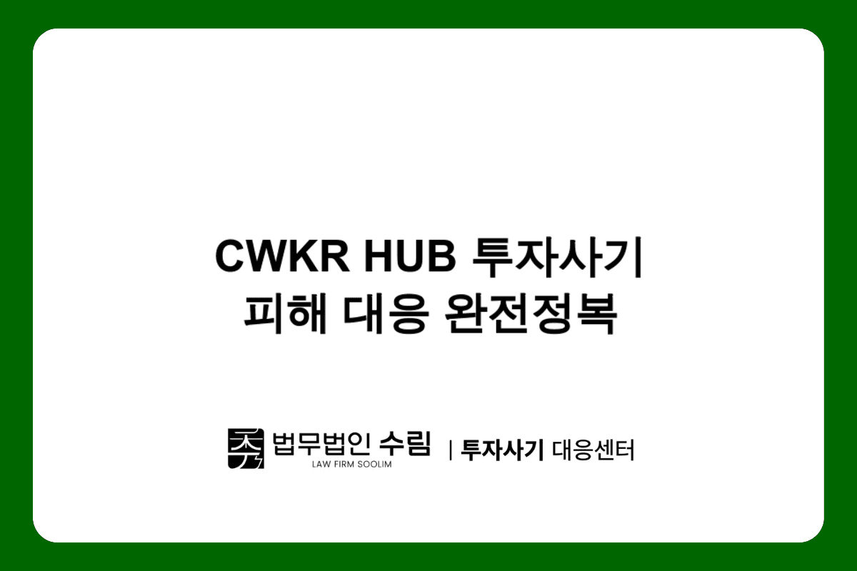 CWKRHUB