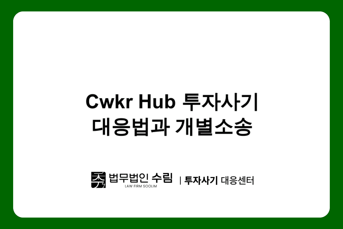 CwkrHub