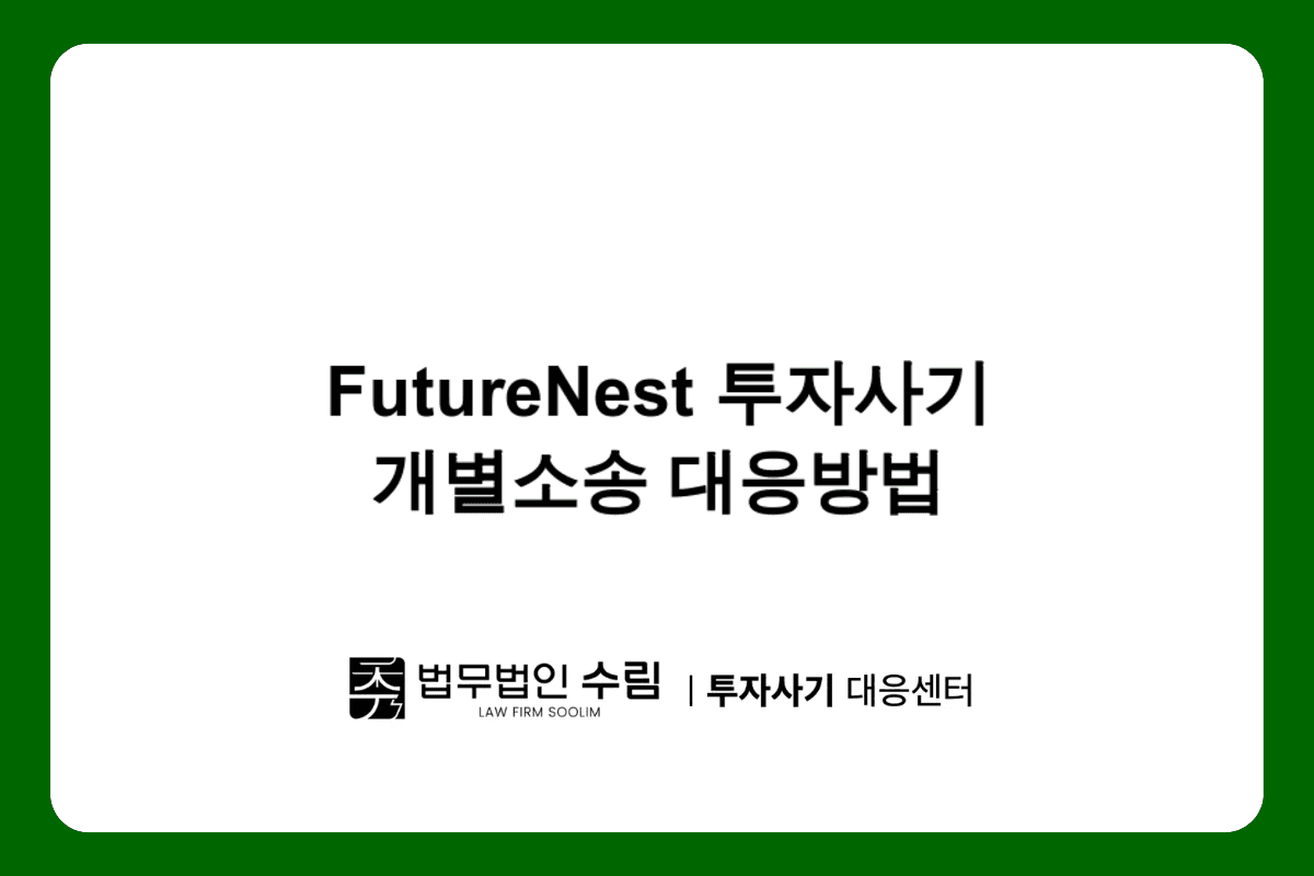 FutureNest