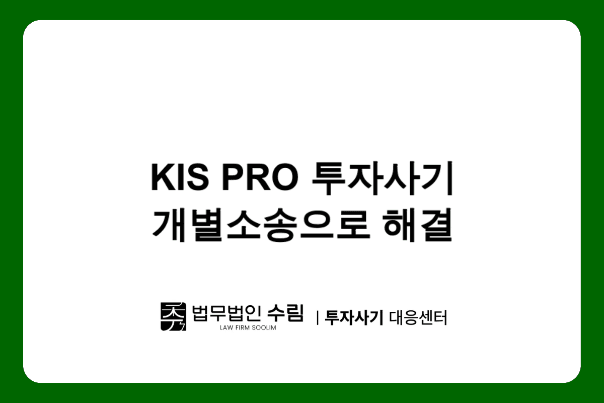 KISPRO