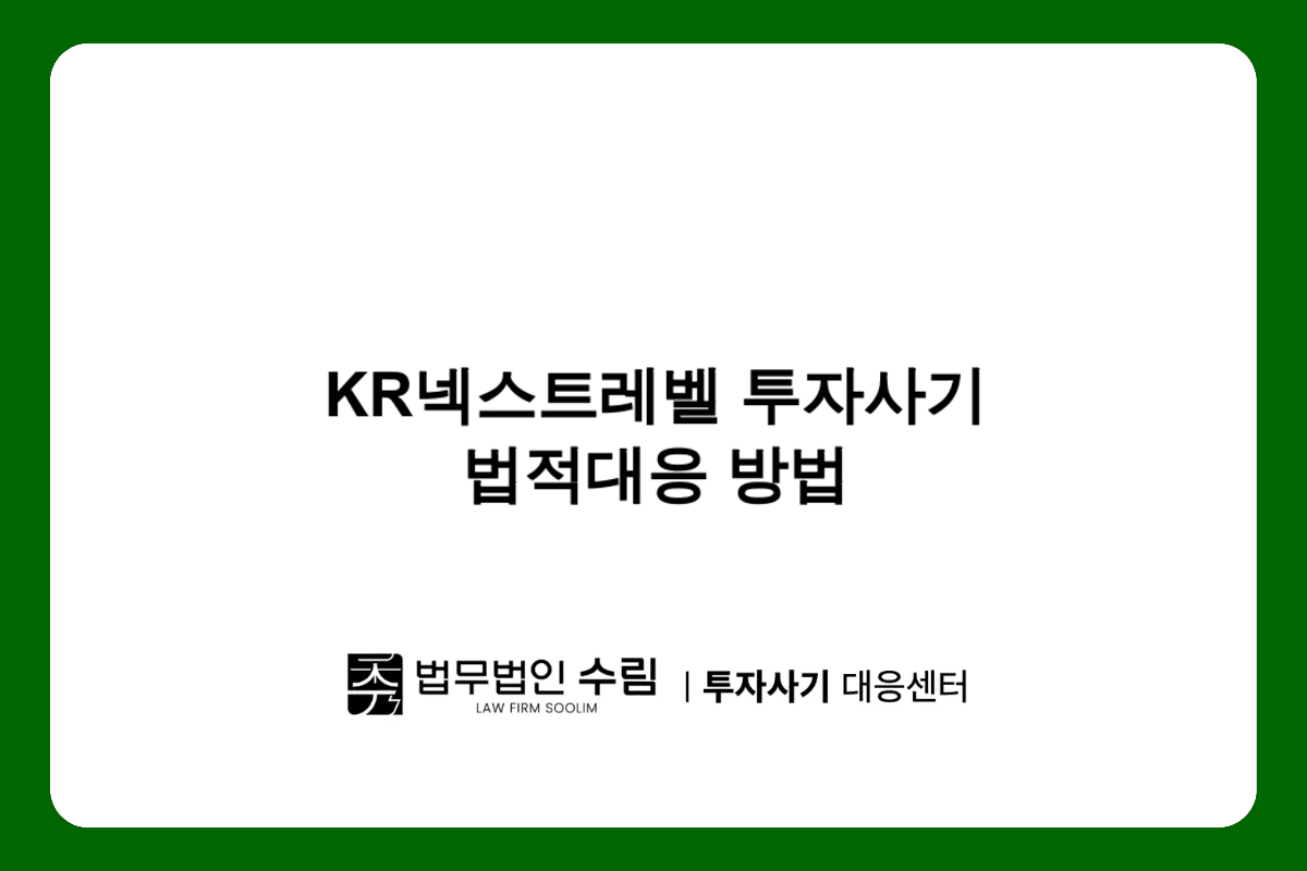 KR