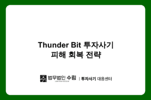 ThunderBit
