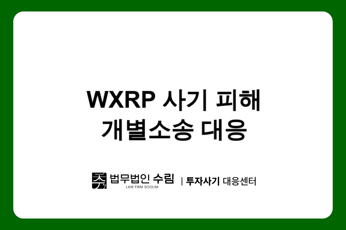 WXRP