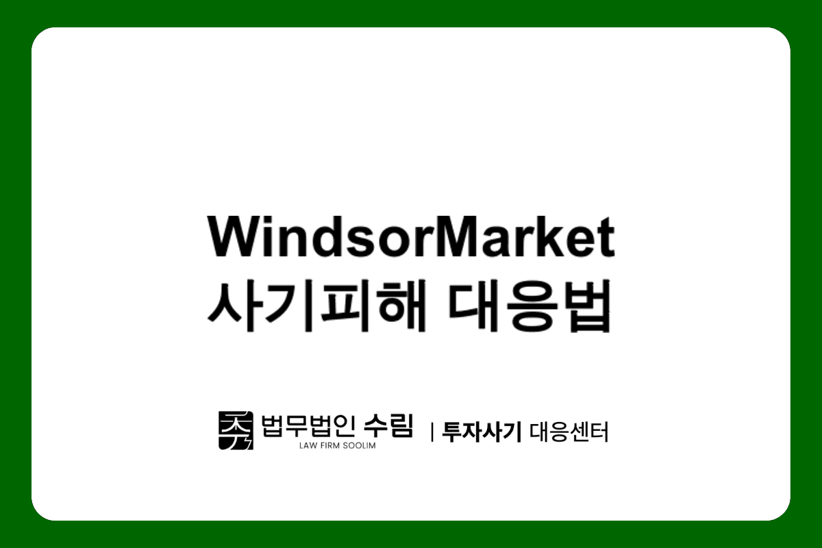 WindsorMarket