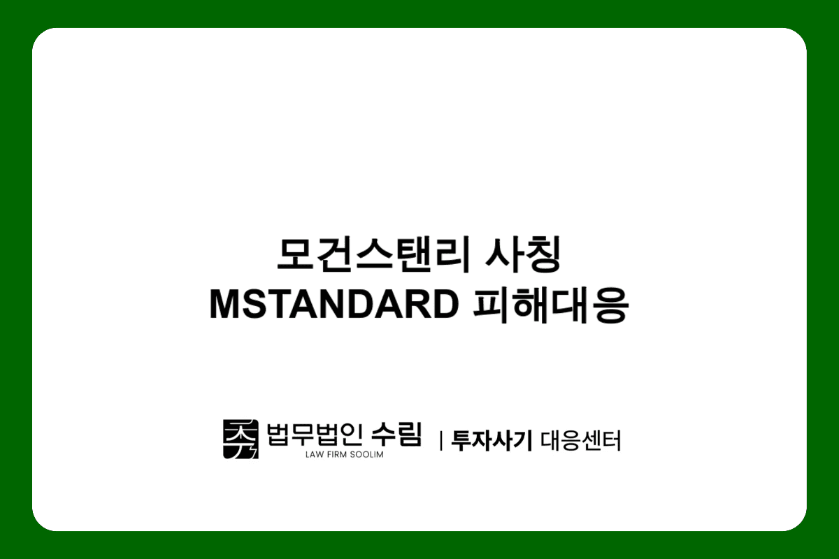 MSTANDARD