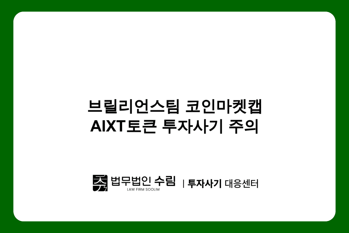 AIXT
